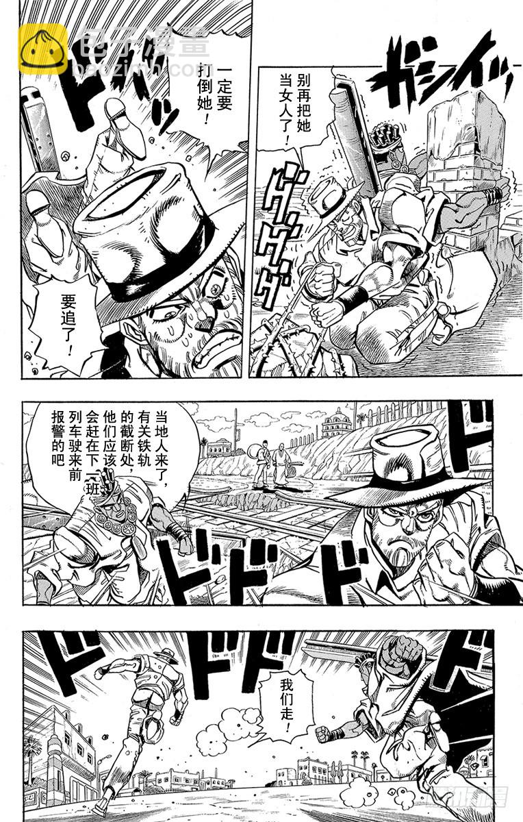 第203话9