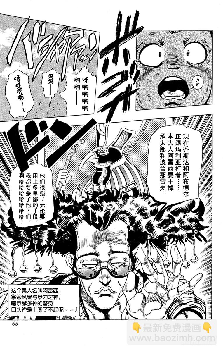 第204话18