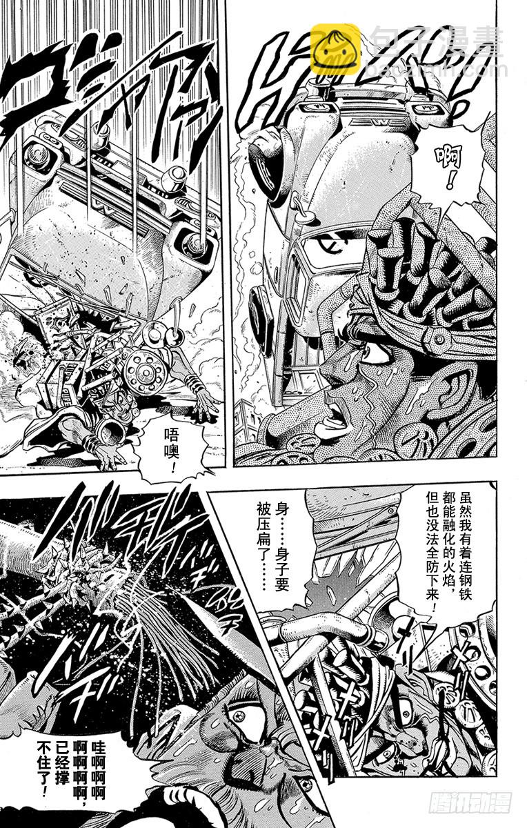 第204话6