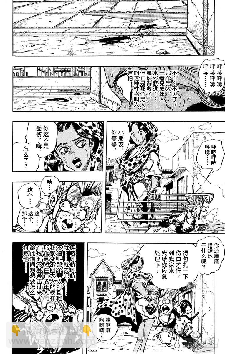 第206话13