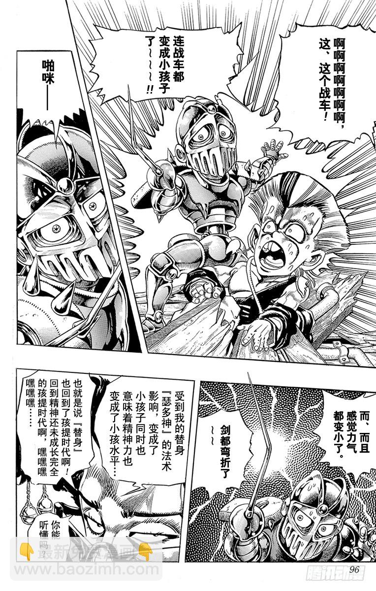 第206话7