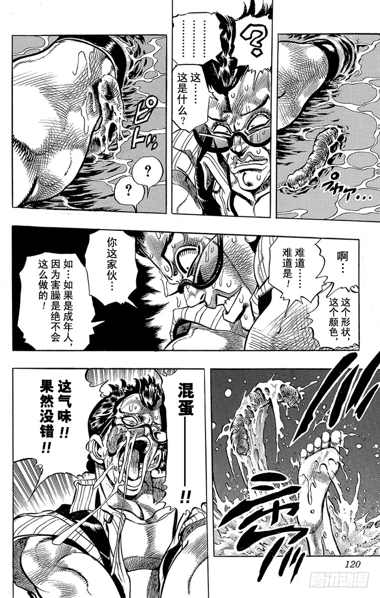 第207话11