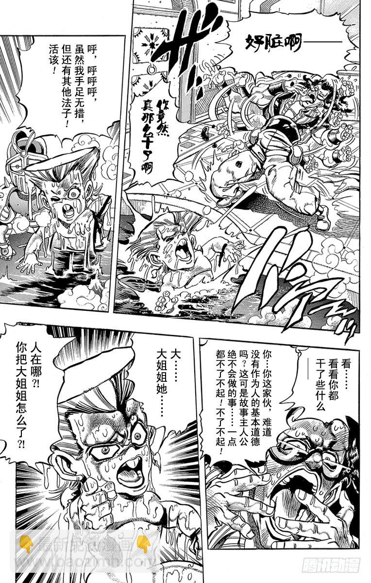 第207话12