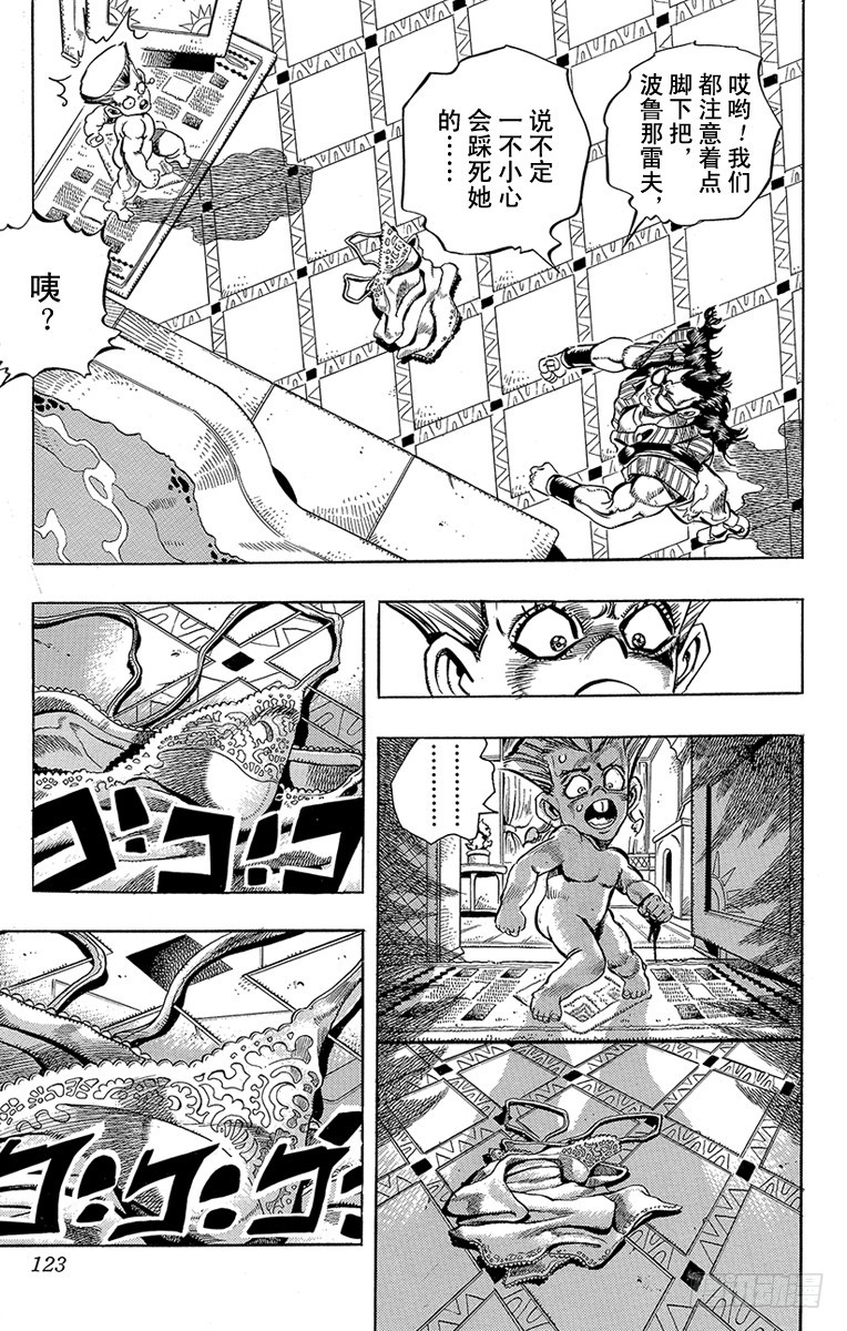 第207话14