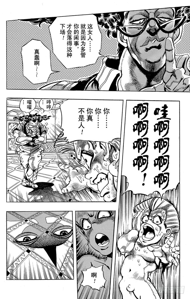 第207话17