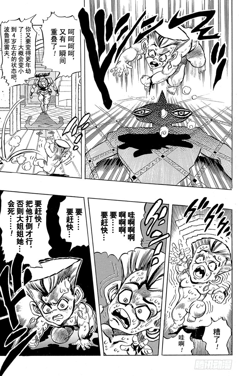 第207话18