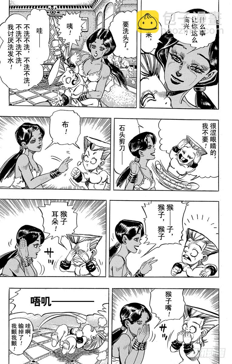 第207话2