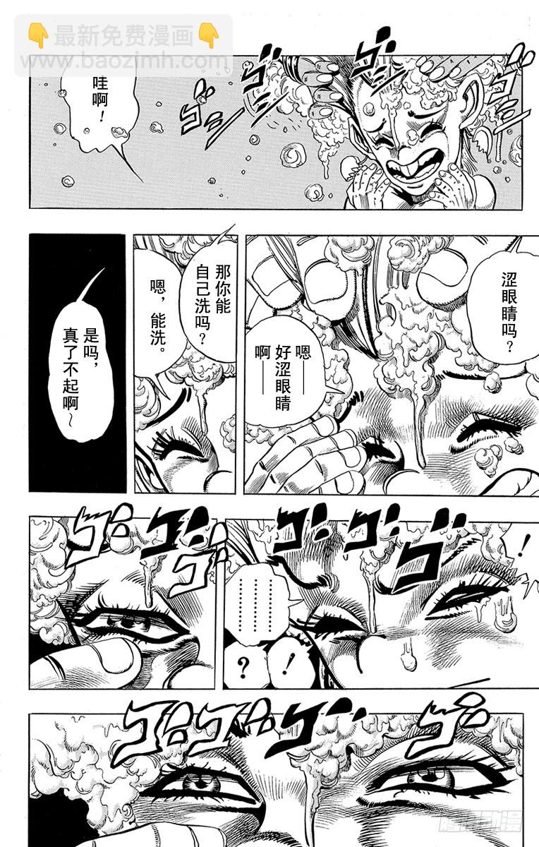 第207话3