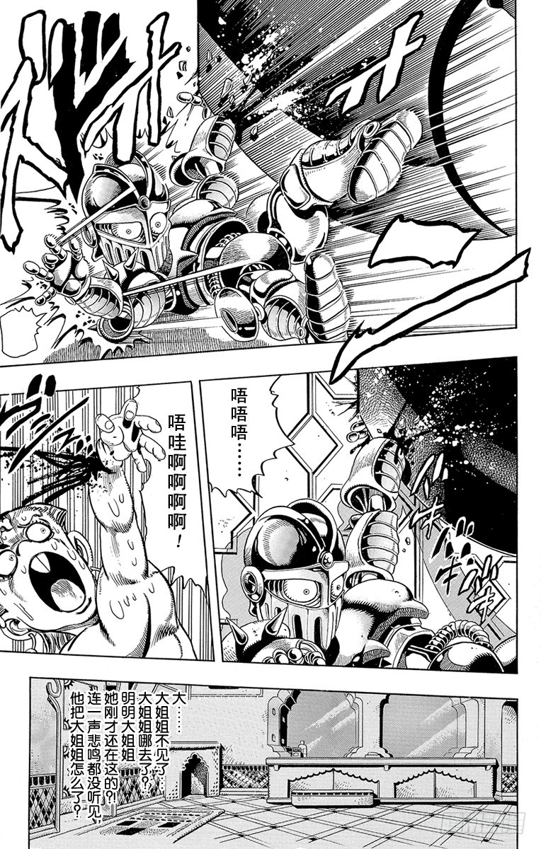 第207话6