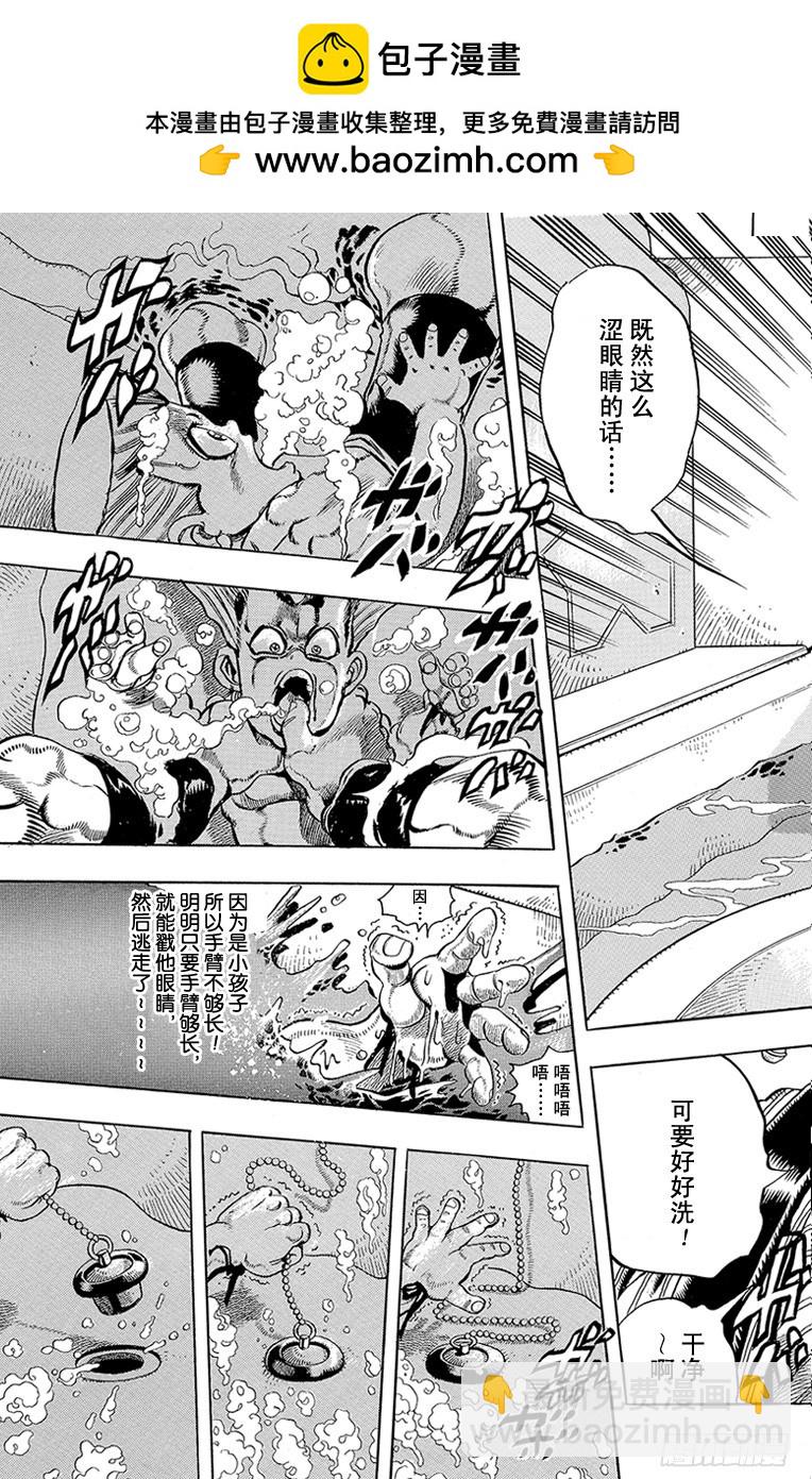 第207话8