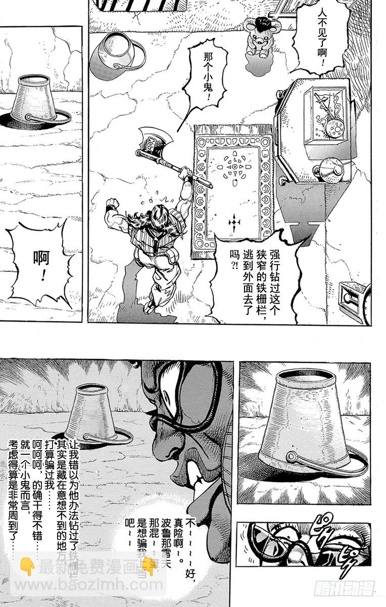 第208话10