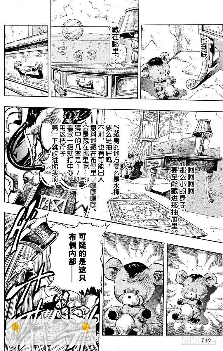 第208话11