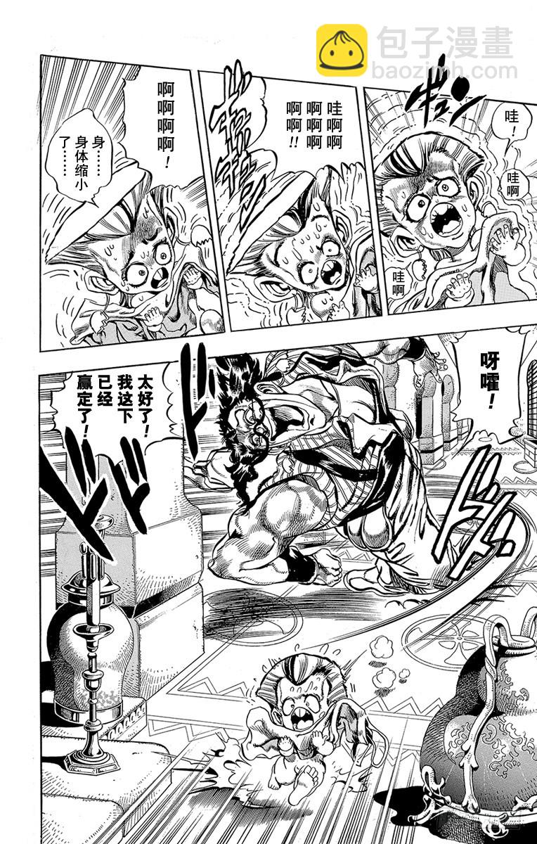第208话3