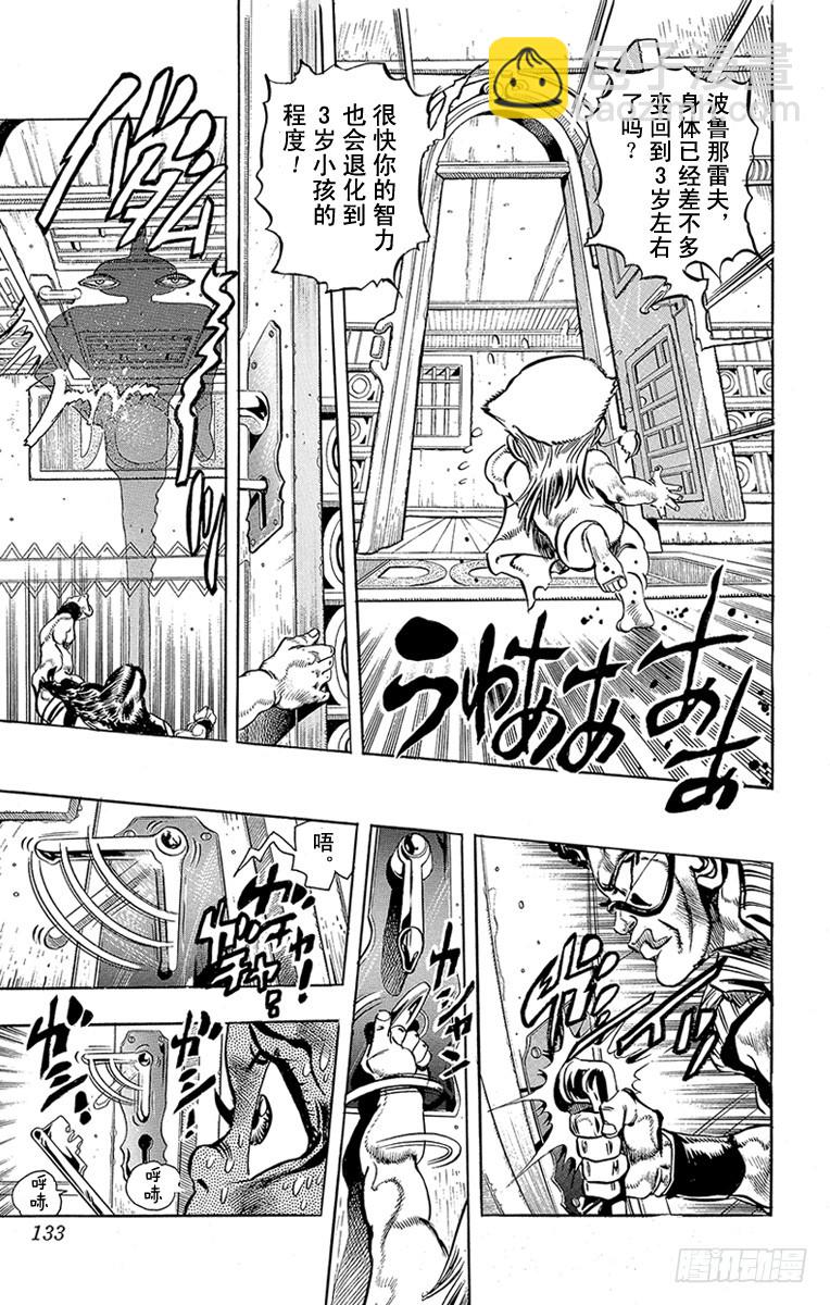 第208话4