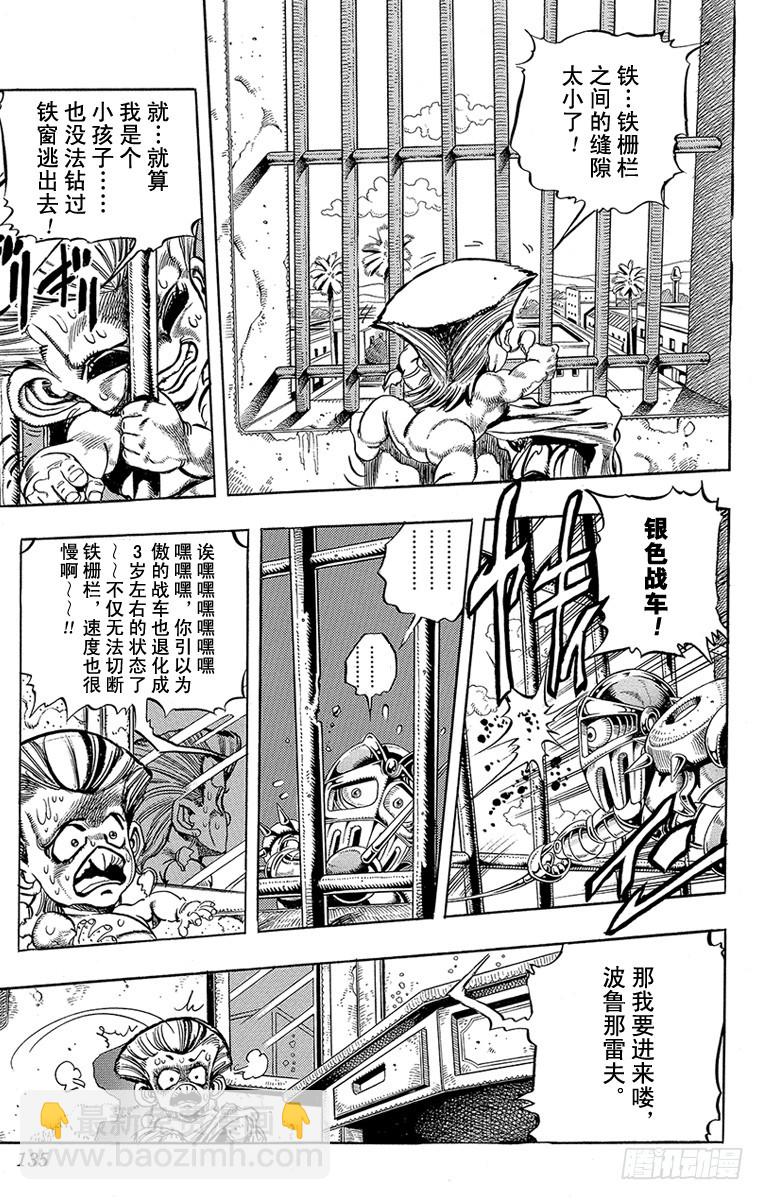 第208话6