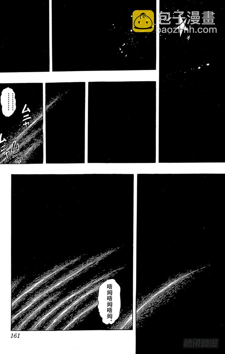 第209话10