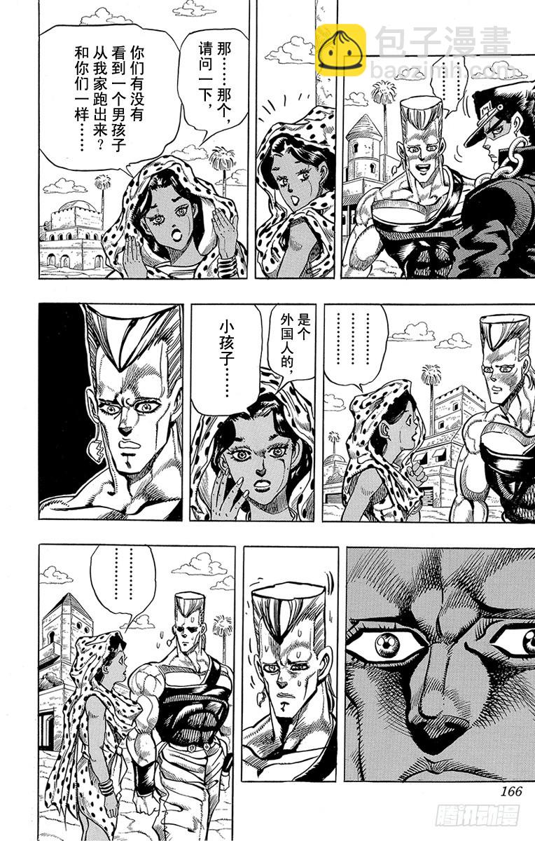 第209话15