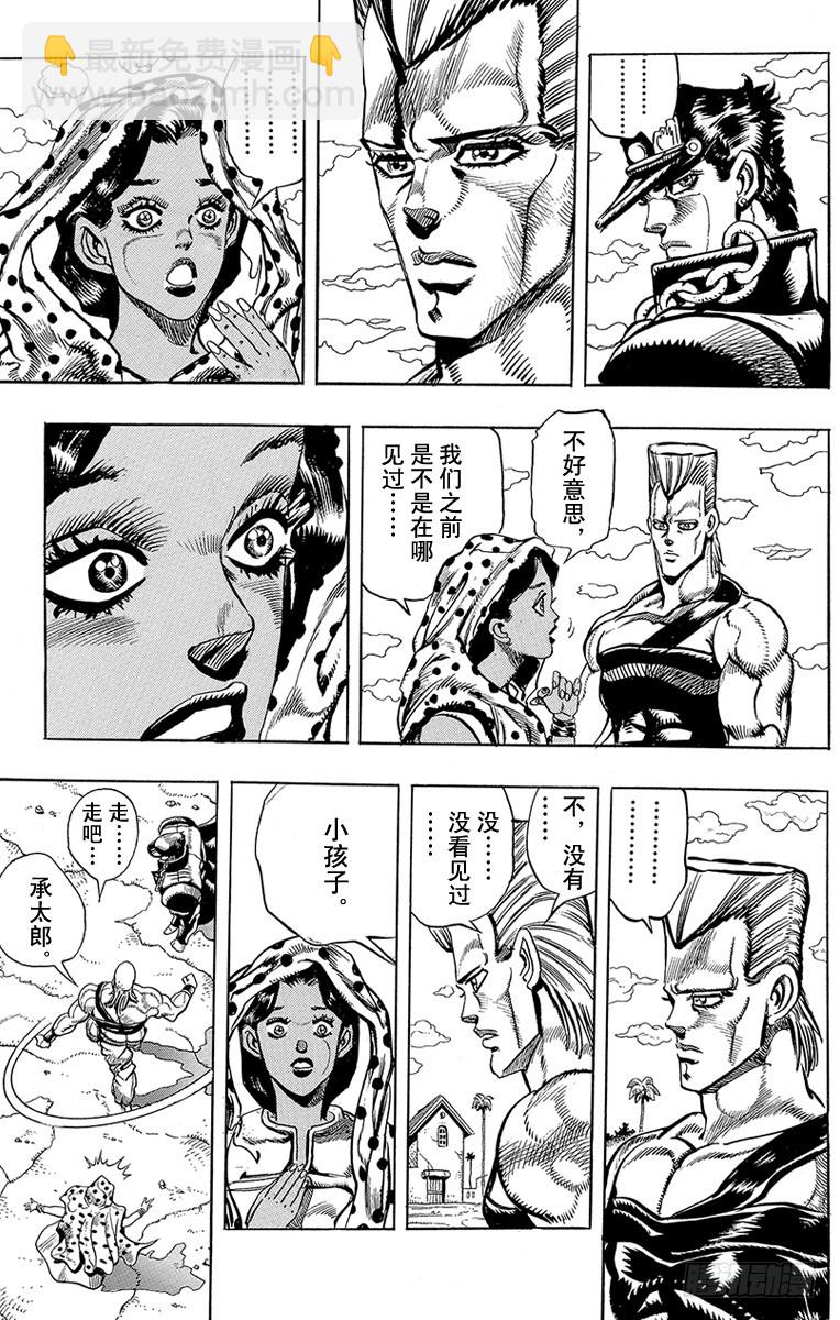 第209话16