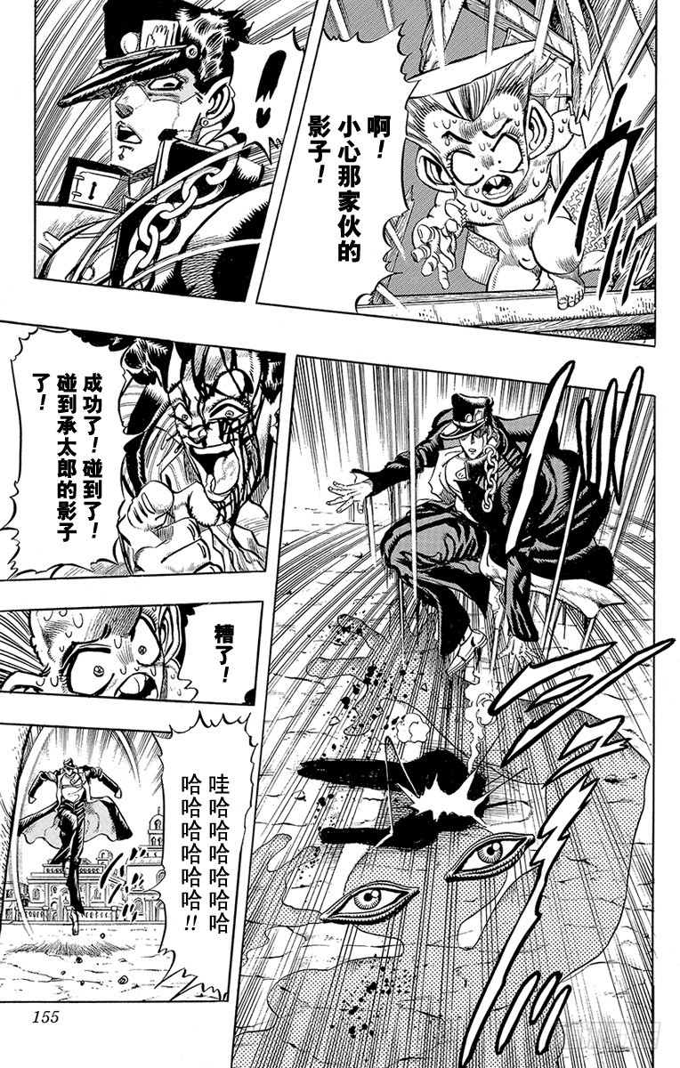 第209话4