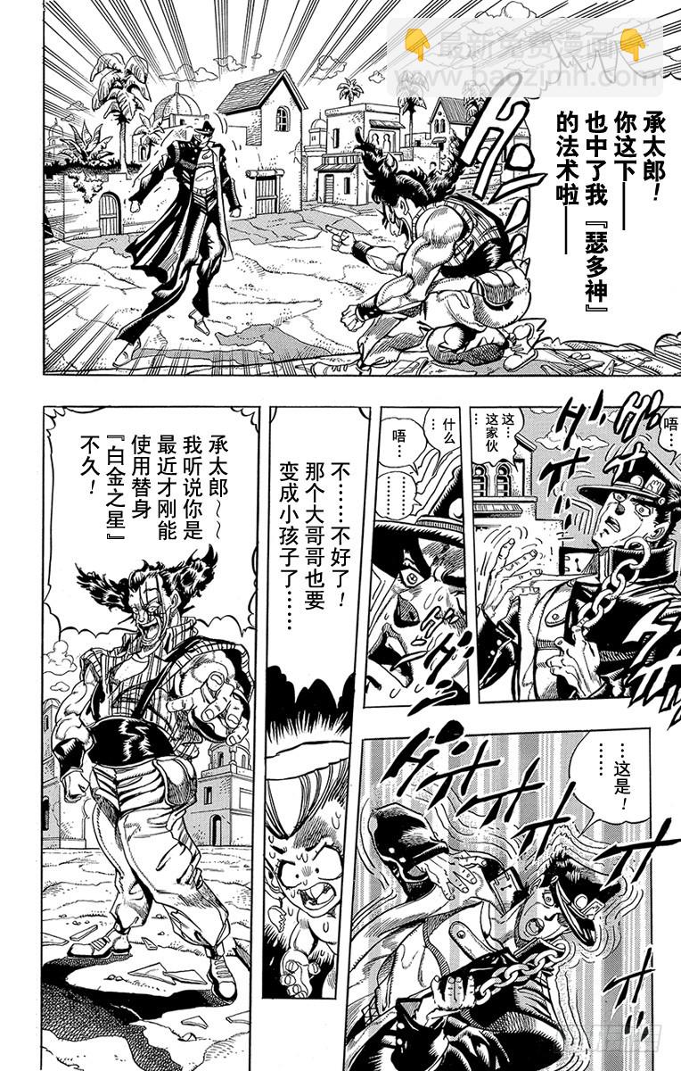 第209话5
