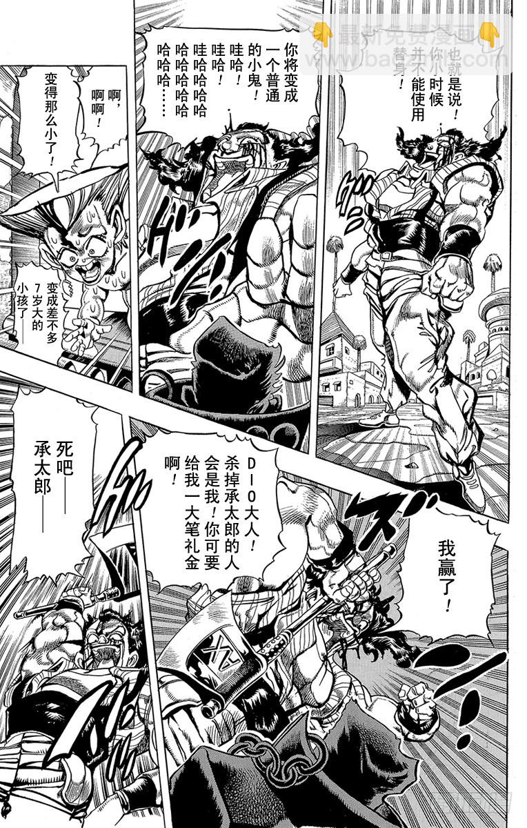 第209话6