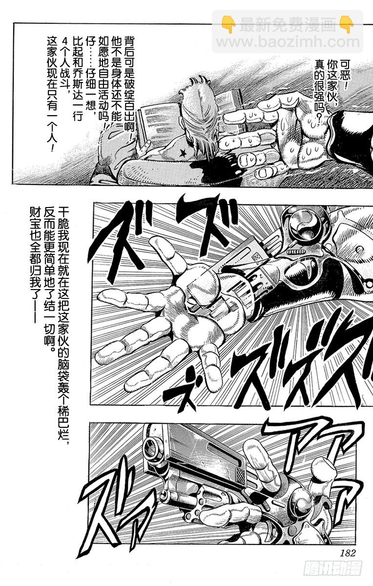 第210话11
