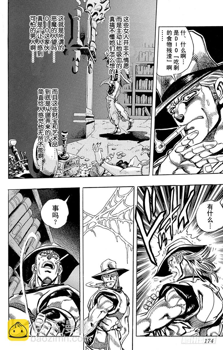 第210话3