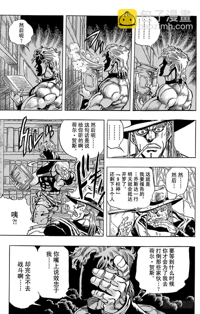 第210话6
