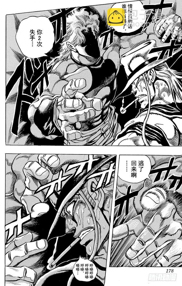 第210话7