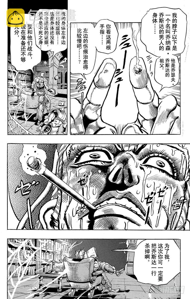 第210话9