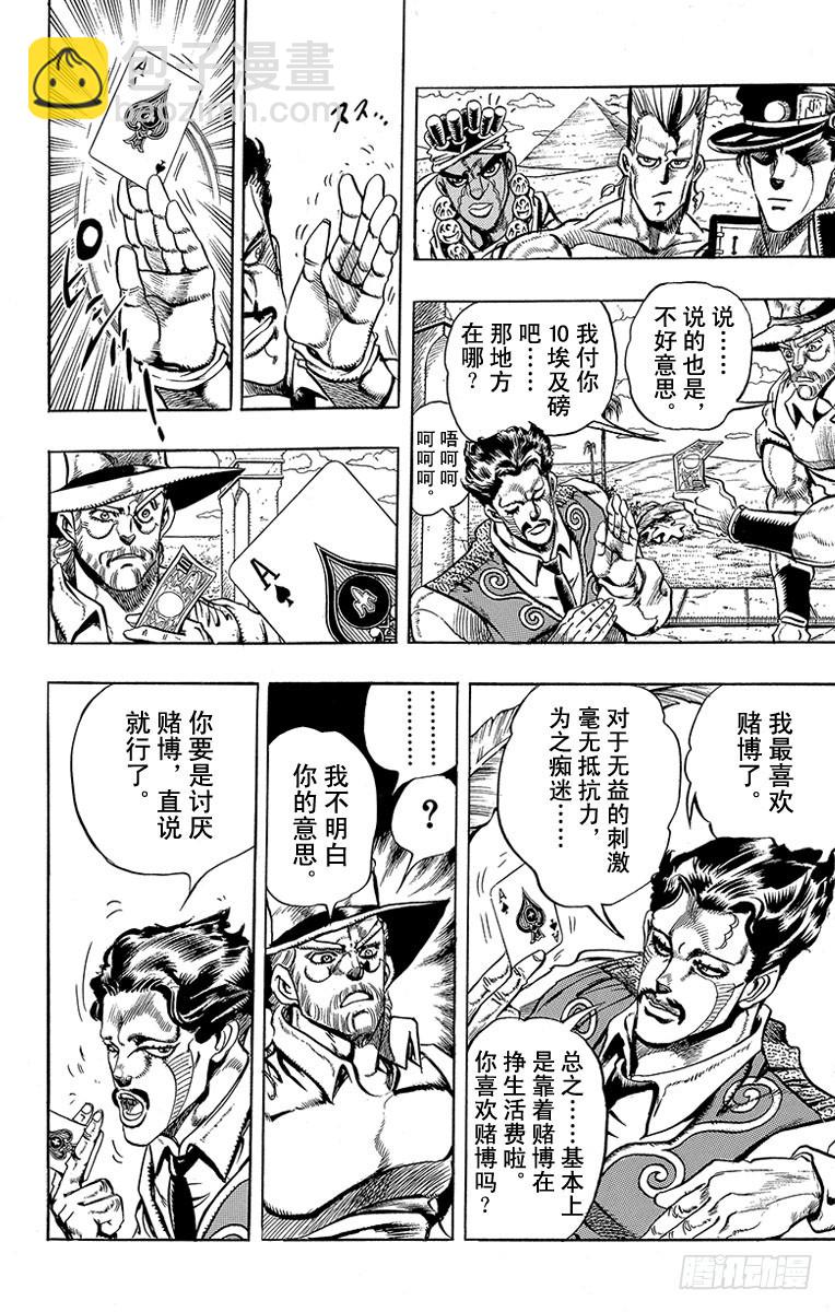 第211话12