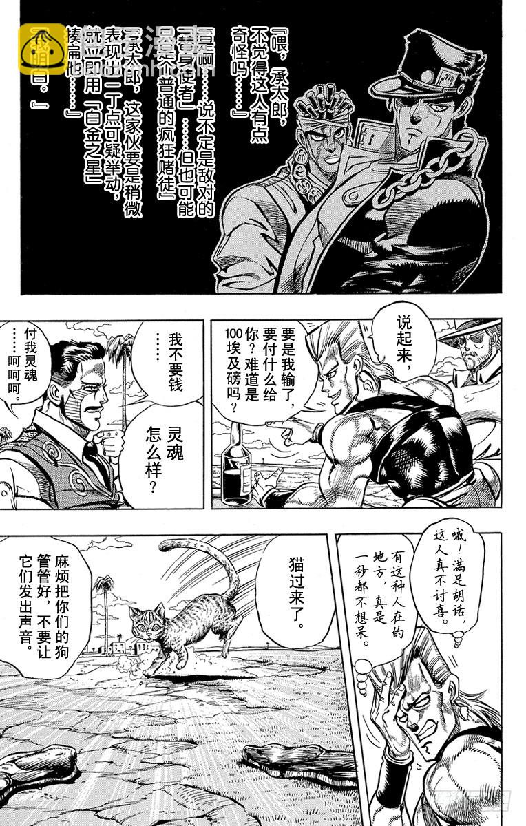 第211话17