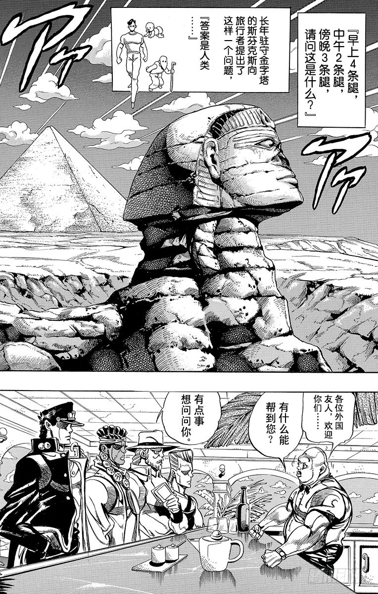 第211话4