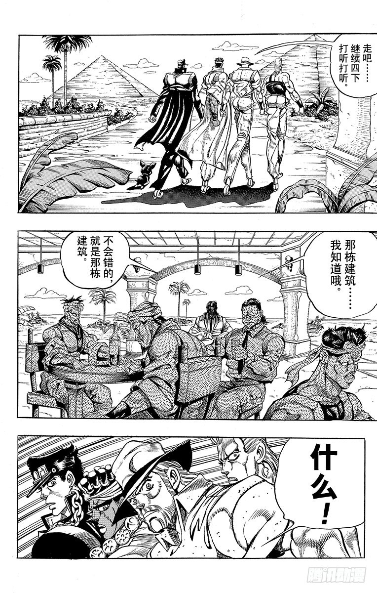 第211话8