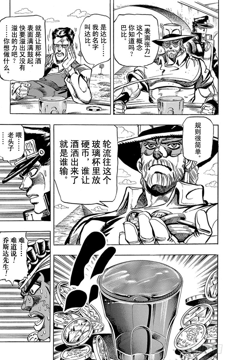 第212话10