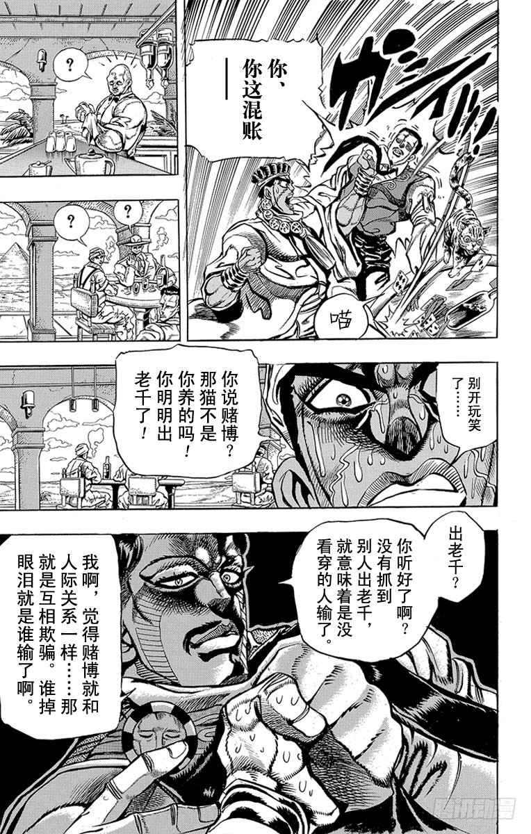 第212话4