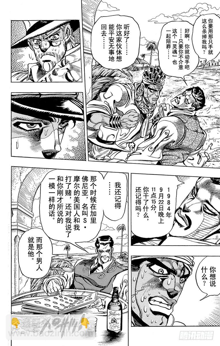 第212话5