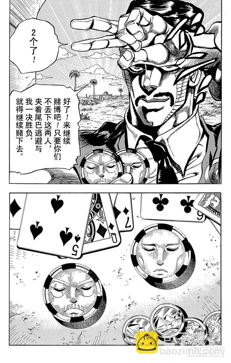 第213话10