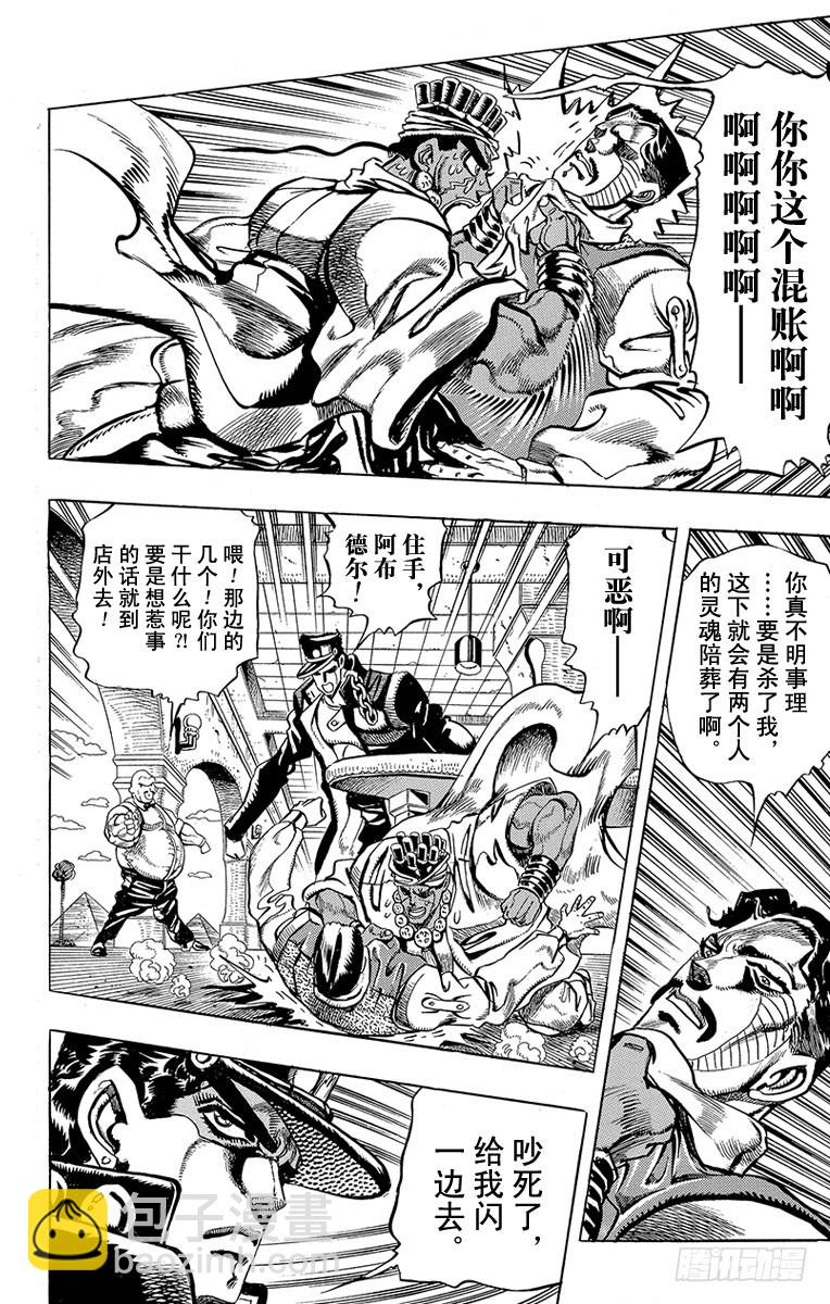 第213话11