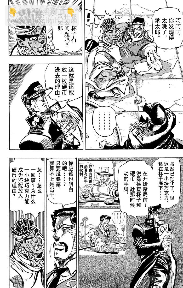 第213话13