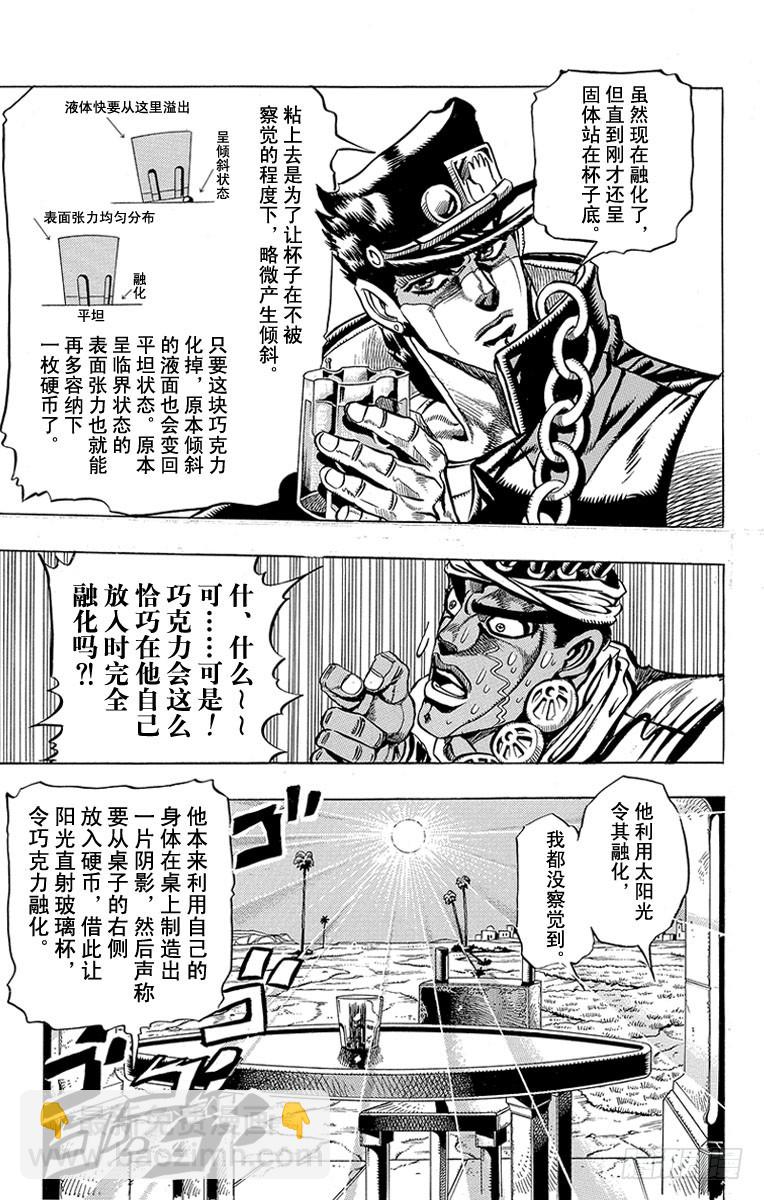 第213话14