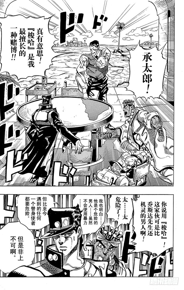 第213话16