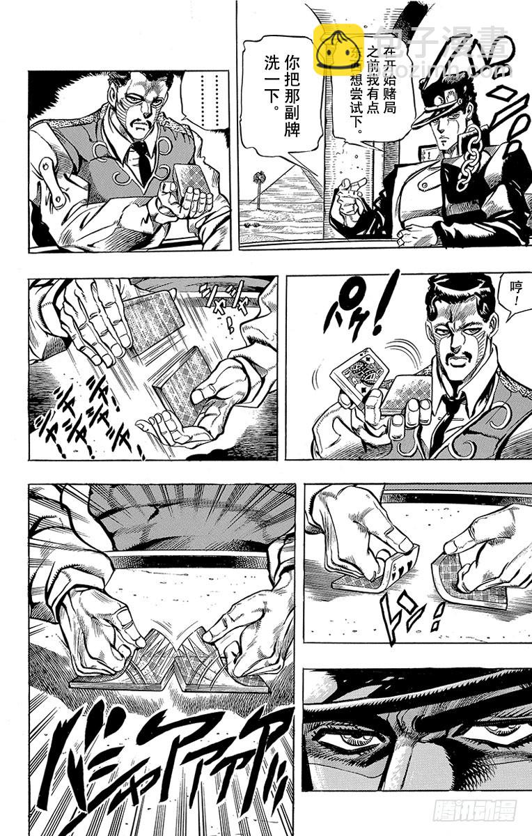 第213话17