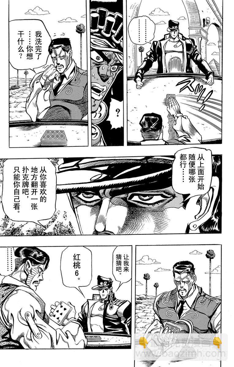 第213话18