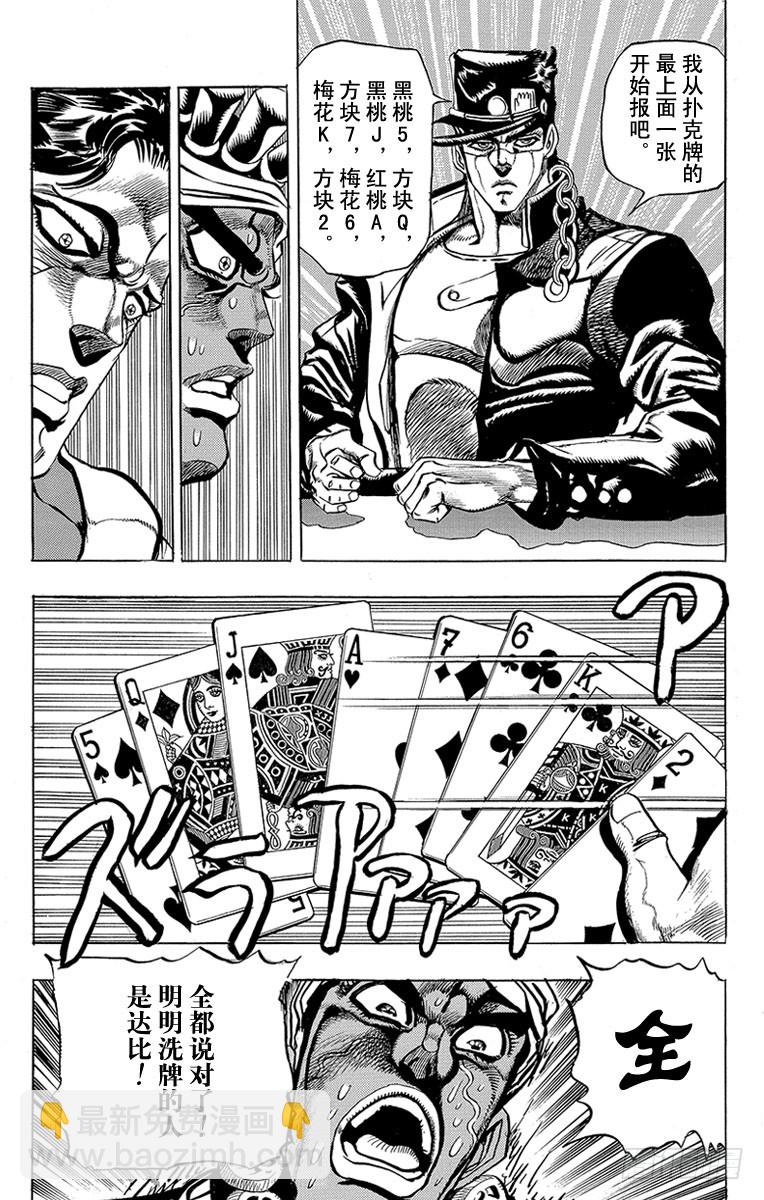 第213话19