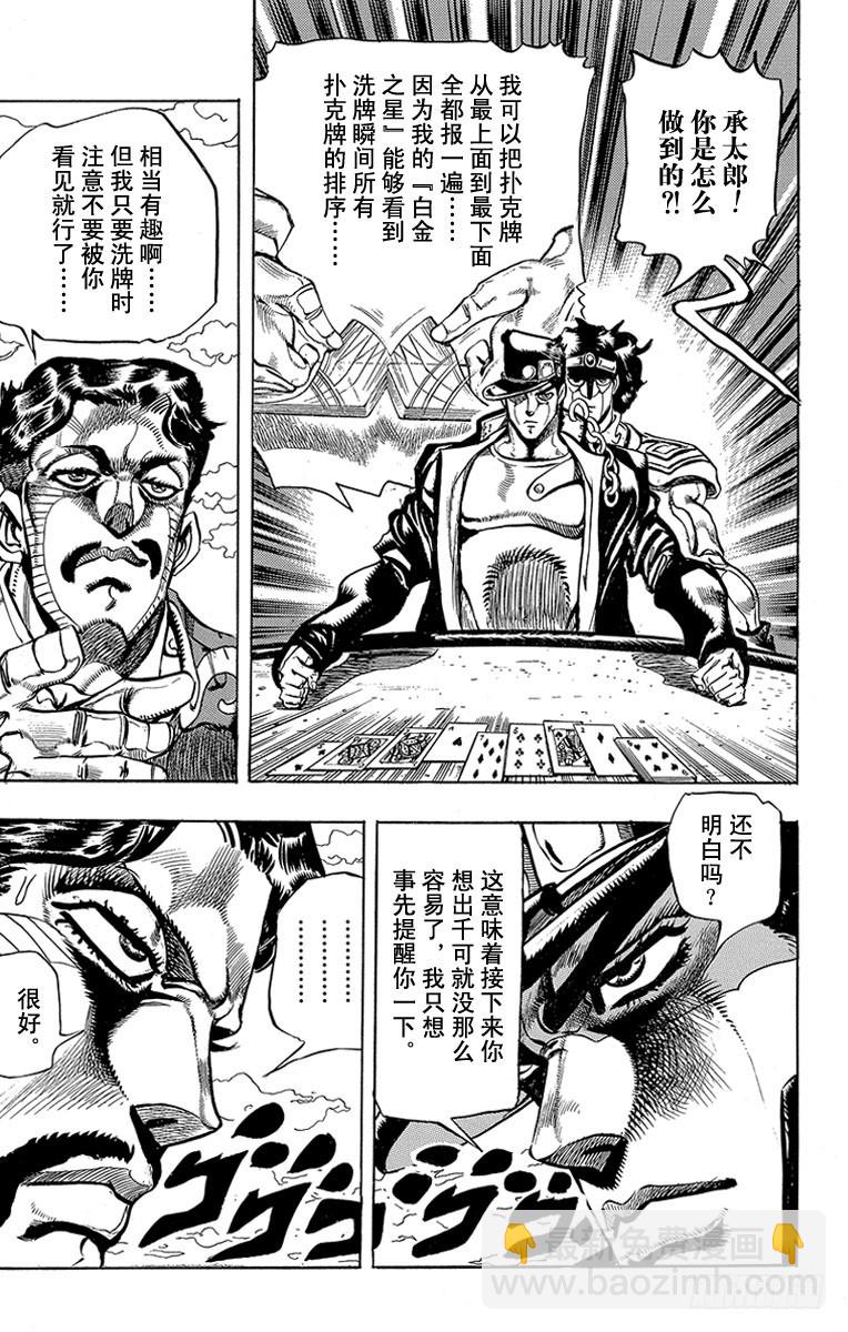 第213话20