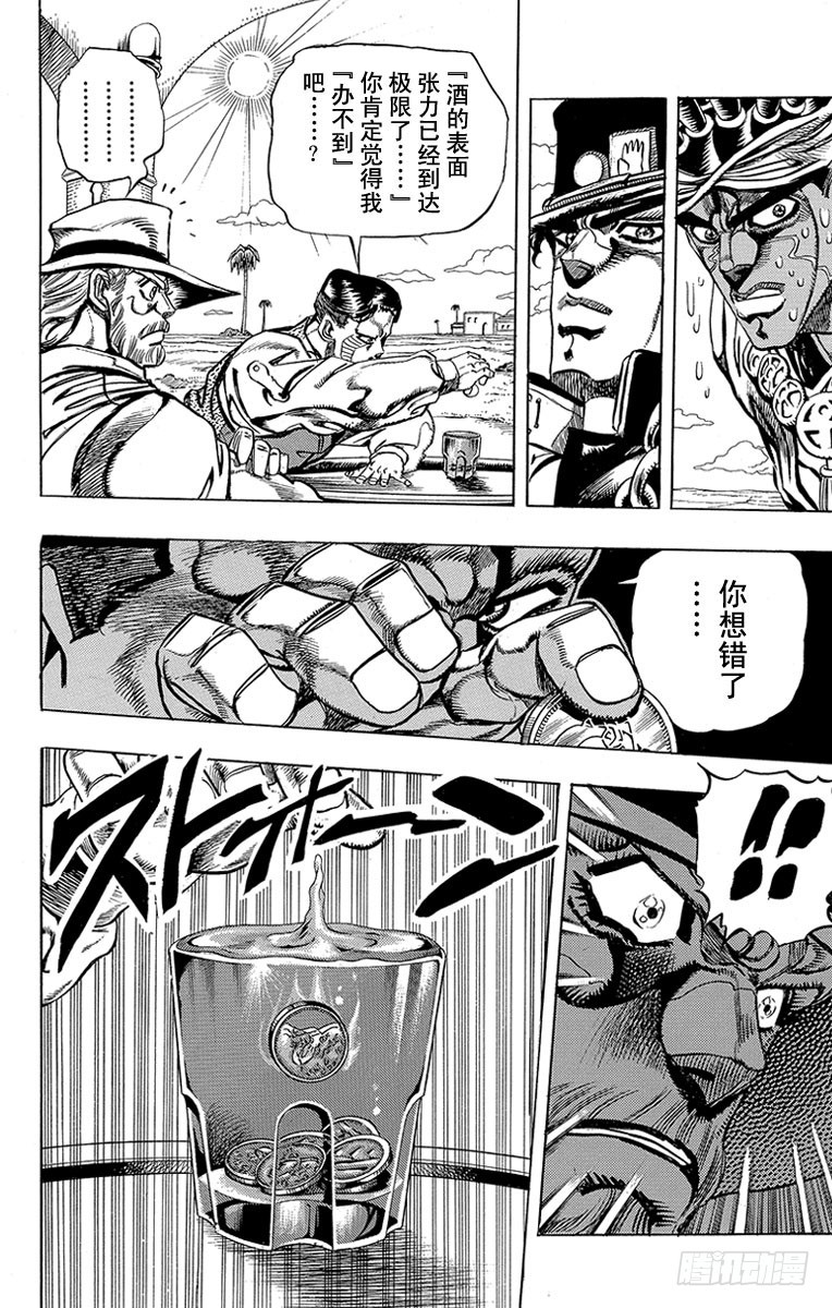 第213话3