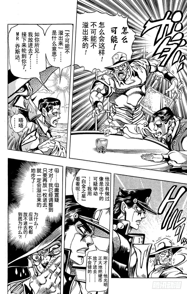 第213话5