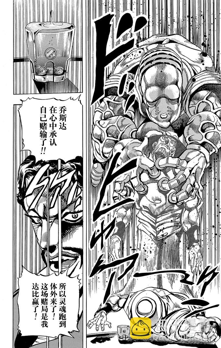 第213话7