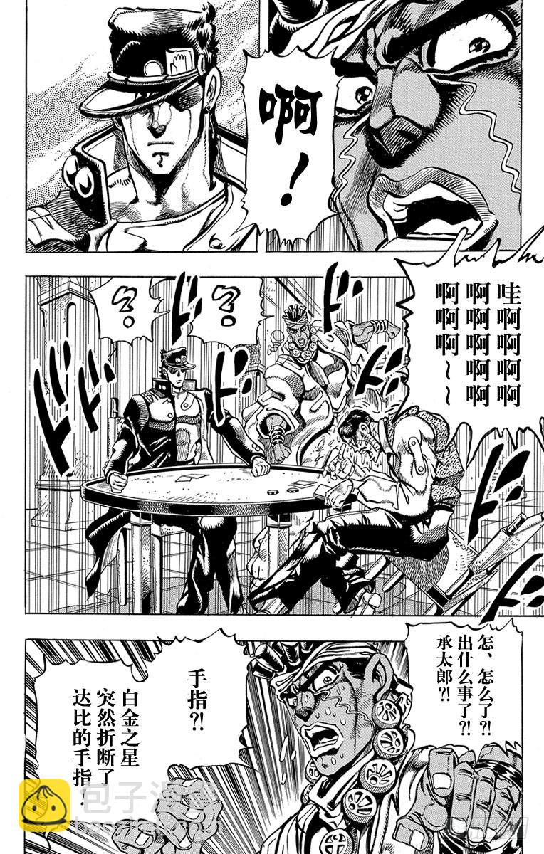 第214话10